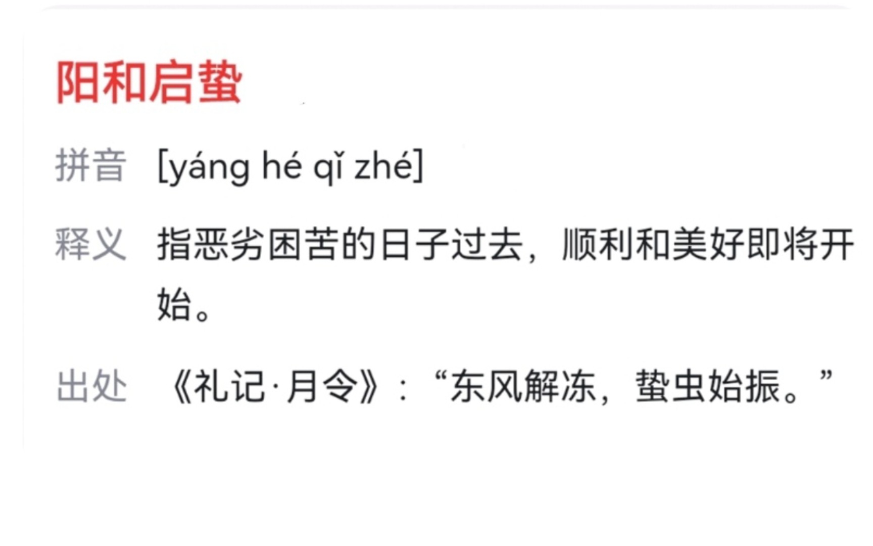 有没有一个你看到就会感觉很美好的词语?||词语分享哔哩哔哩bilibili