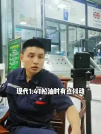 Download Video: 抖动不一定是变速箱问题，有可能是胶的问题，检查一下看看是不是胶烂了