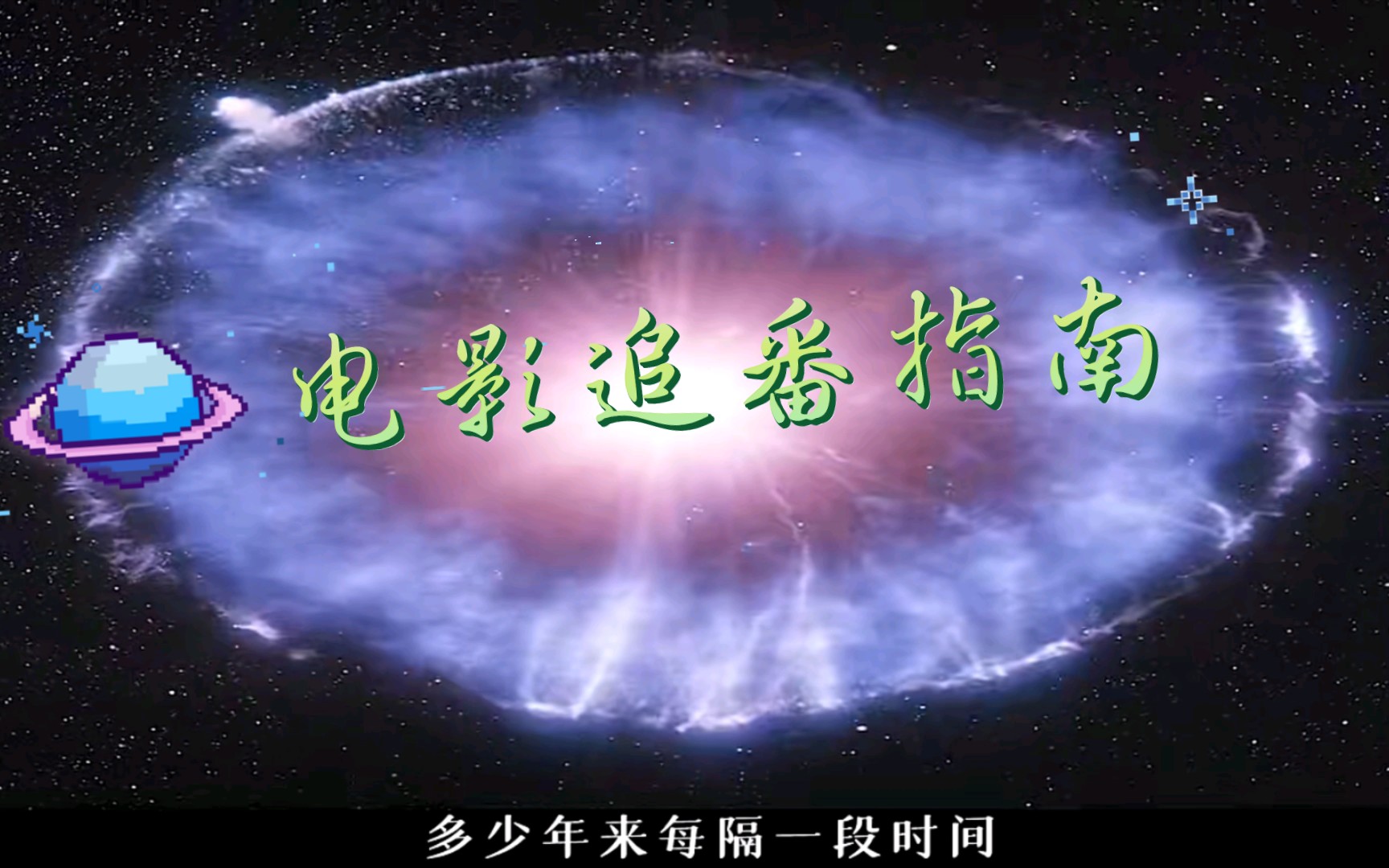 [图]🌟✨🎬《星尘》：走进魔法的世界，开始神秘的奇幻之旅🚀💫