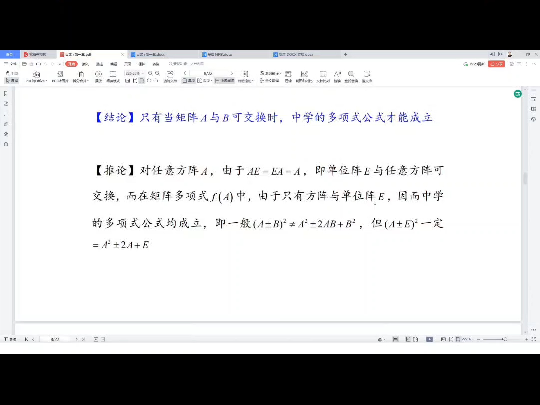 考研热点问题,矩阵A的100次方怎么求? 喻老一招带你解决经典例题哔哩哔哩bilibili