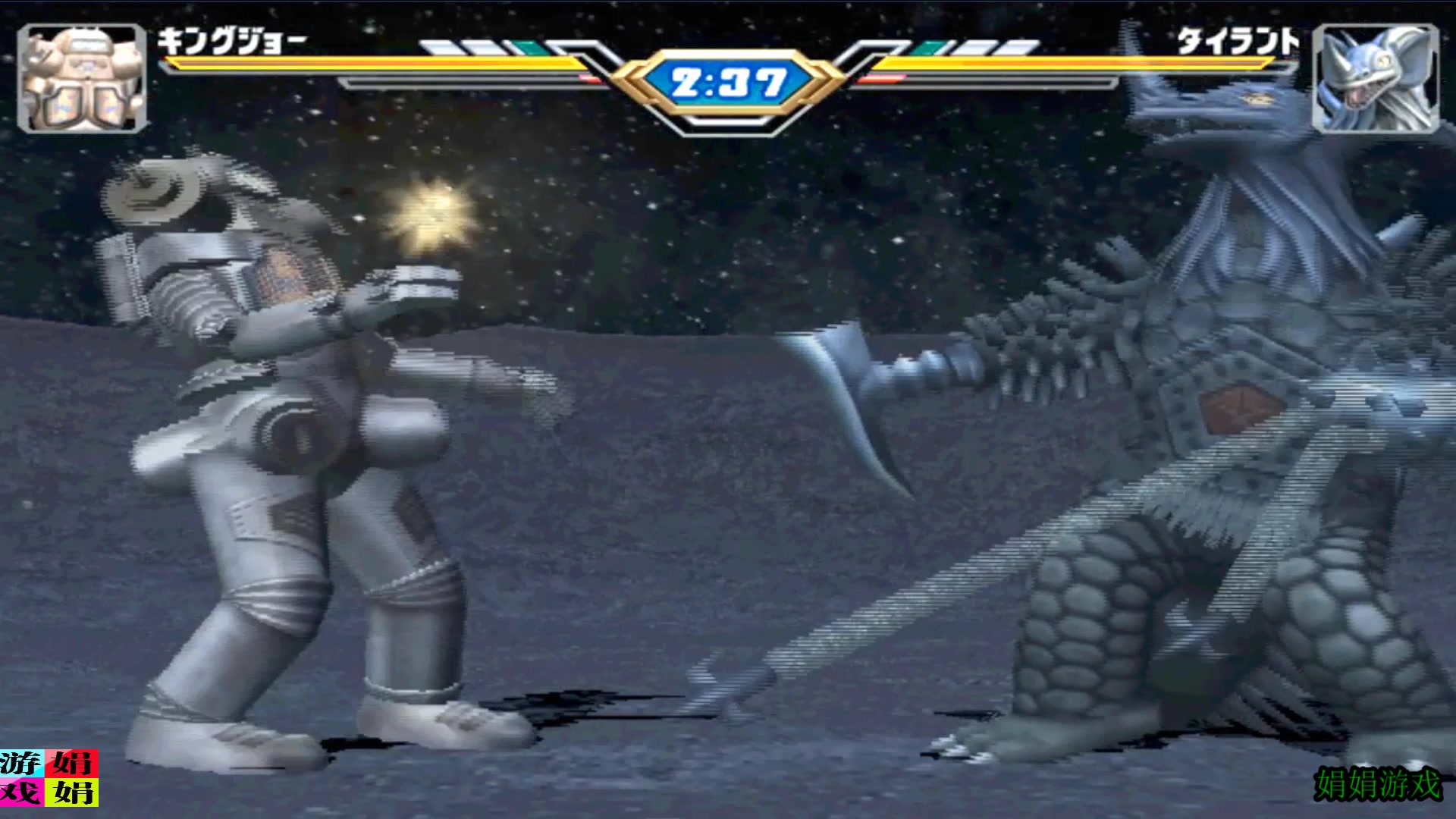 金古桥和泰兰特怪兽在天王星球大战奥特曼格斗进化3