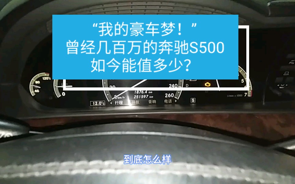 “普通人的豪车梦”当念几百万的车,如今有多少问题?哔哩哔哩bilibili