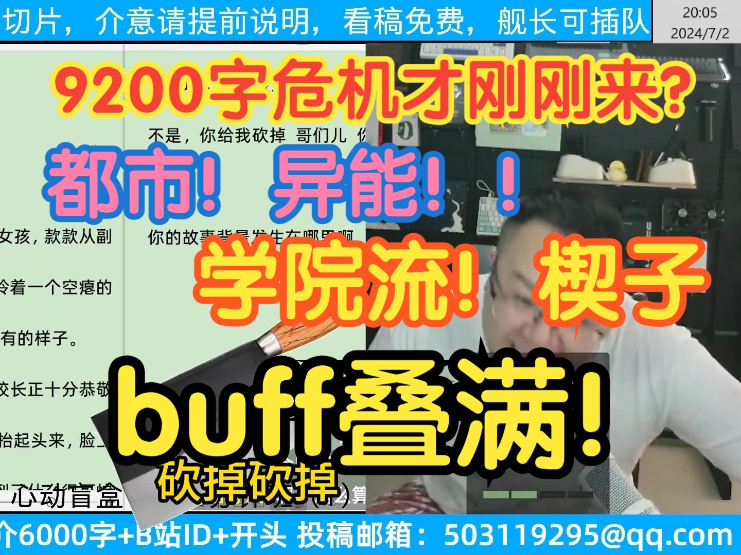 9200字危机才刚刚来?都市!异能!学院流!楔子!buff叠满!哔哩哔哩bilibili