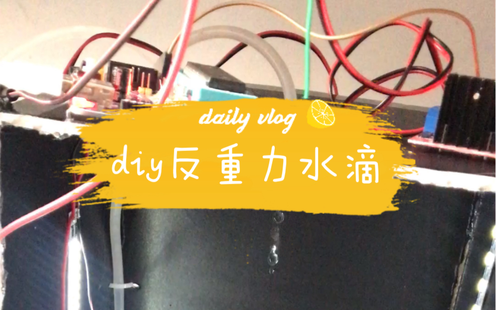 光与水之舞-反重力水滴