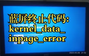 Tải video: 蓝屏终止代码：kernel_data_inpage_error