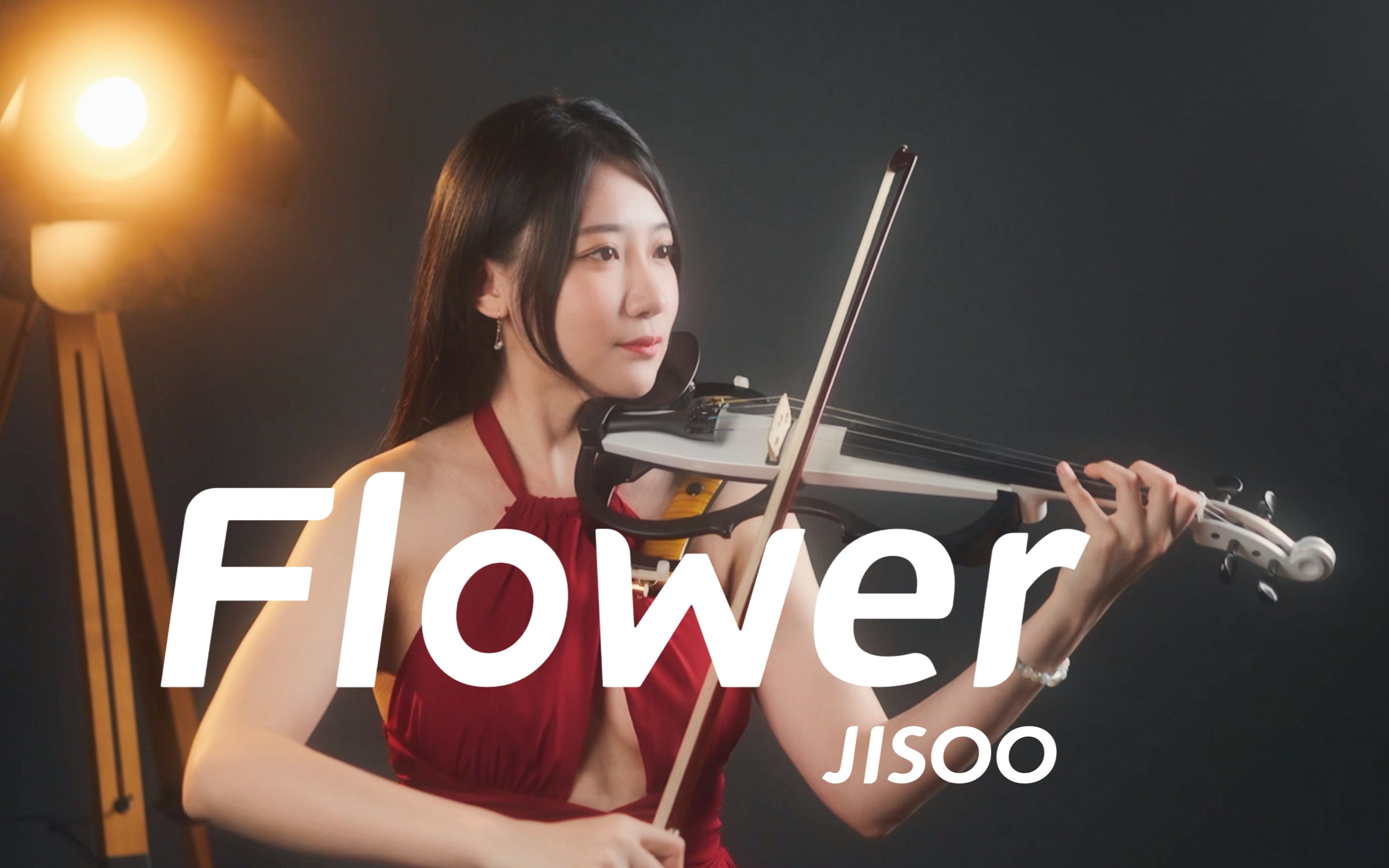 b站回归!blackpink金智秀(jisoo) - flower - 小提琴翻奏