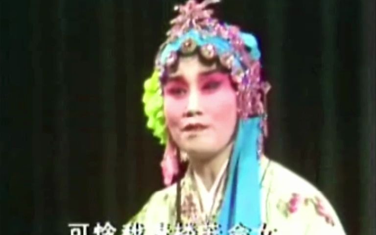 [图]流派传承——陈三两爬堂 张宝英演唱1980年录音