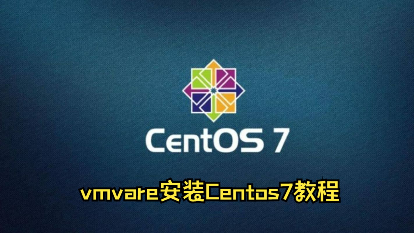 VMware安装Centos7详细教程哔哩哔哩bilibili