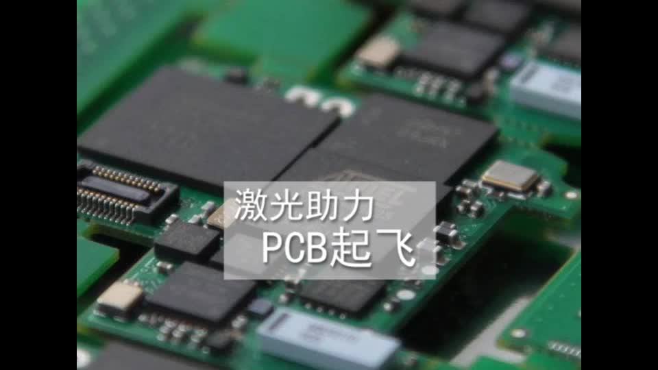 深圳PCB激光打标机助力线路板打标哔哩哔哩bilibili