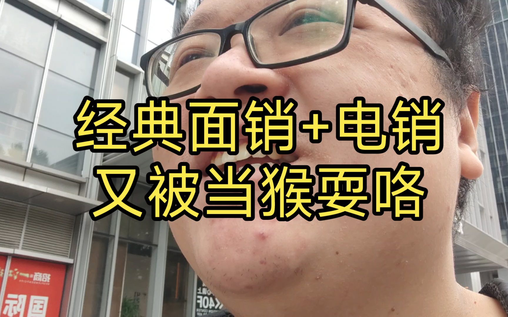 我也知道月薪5K周末双休是骗人的,可我又能怎么办哔哩哔哩bilibili