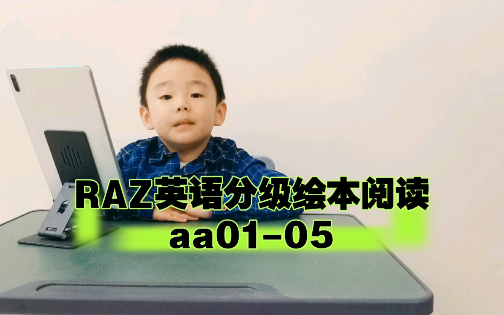 RAZ英语分级绘本阅读:aa01aa05哔哩哔哩bilibili