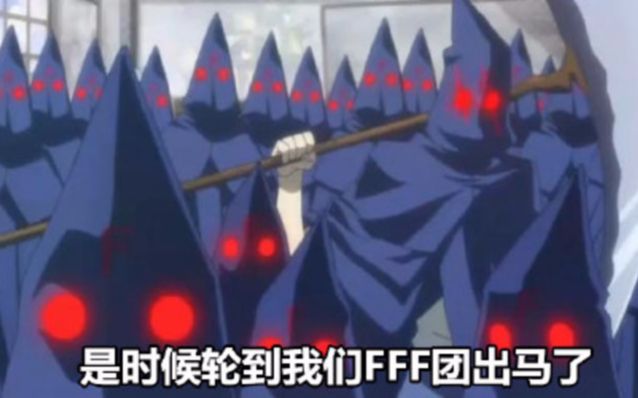 [图]【综漫燃同步虐狗向AMV】英雄战斗完都TM是KISS 这必须出动FFF 是团员的杀进来烧死他们