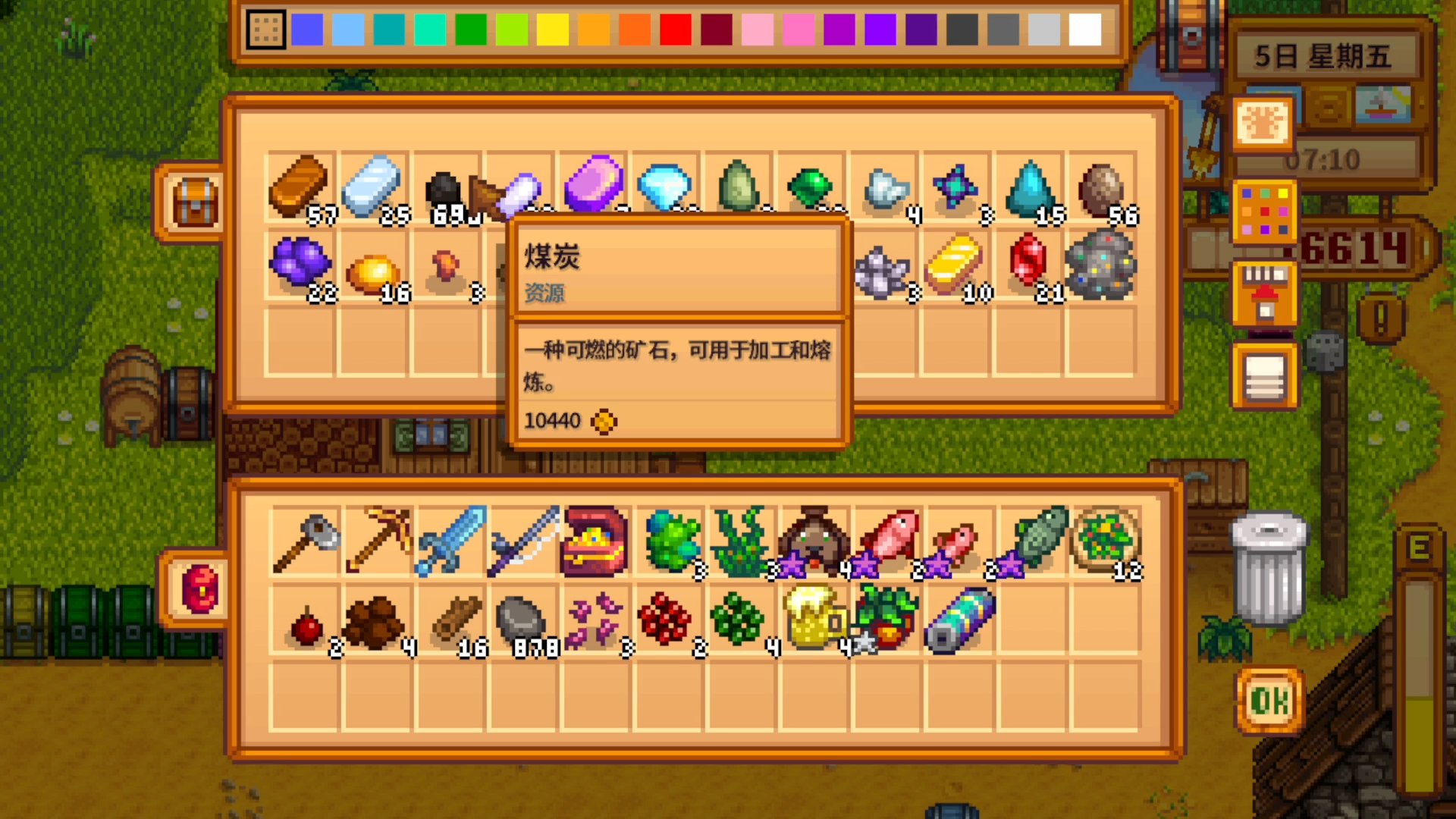 【星露谷物语1.6 sve】-11