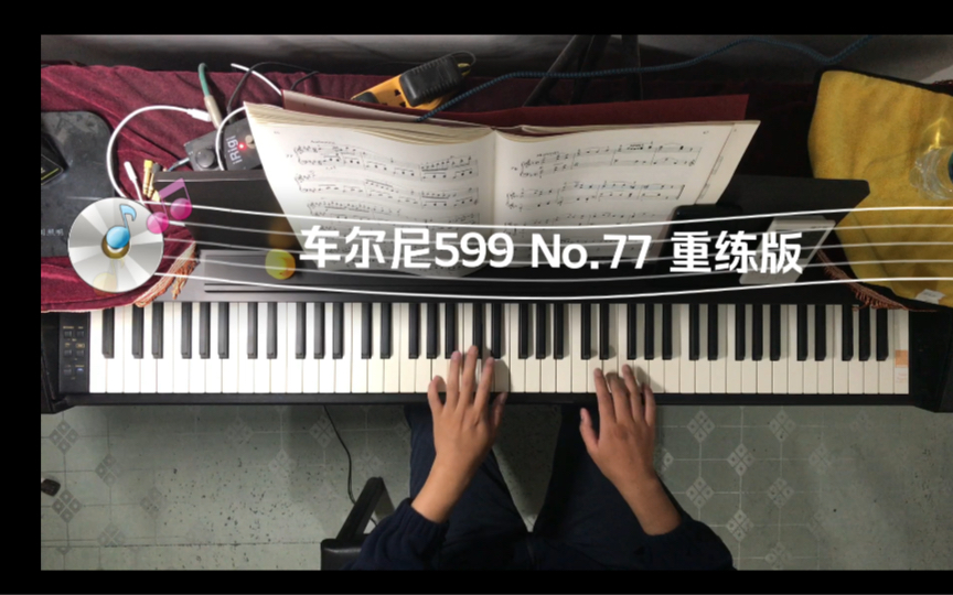 【零基础自学】车尔尼599 第77条 重练版