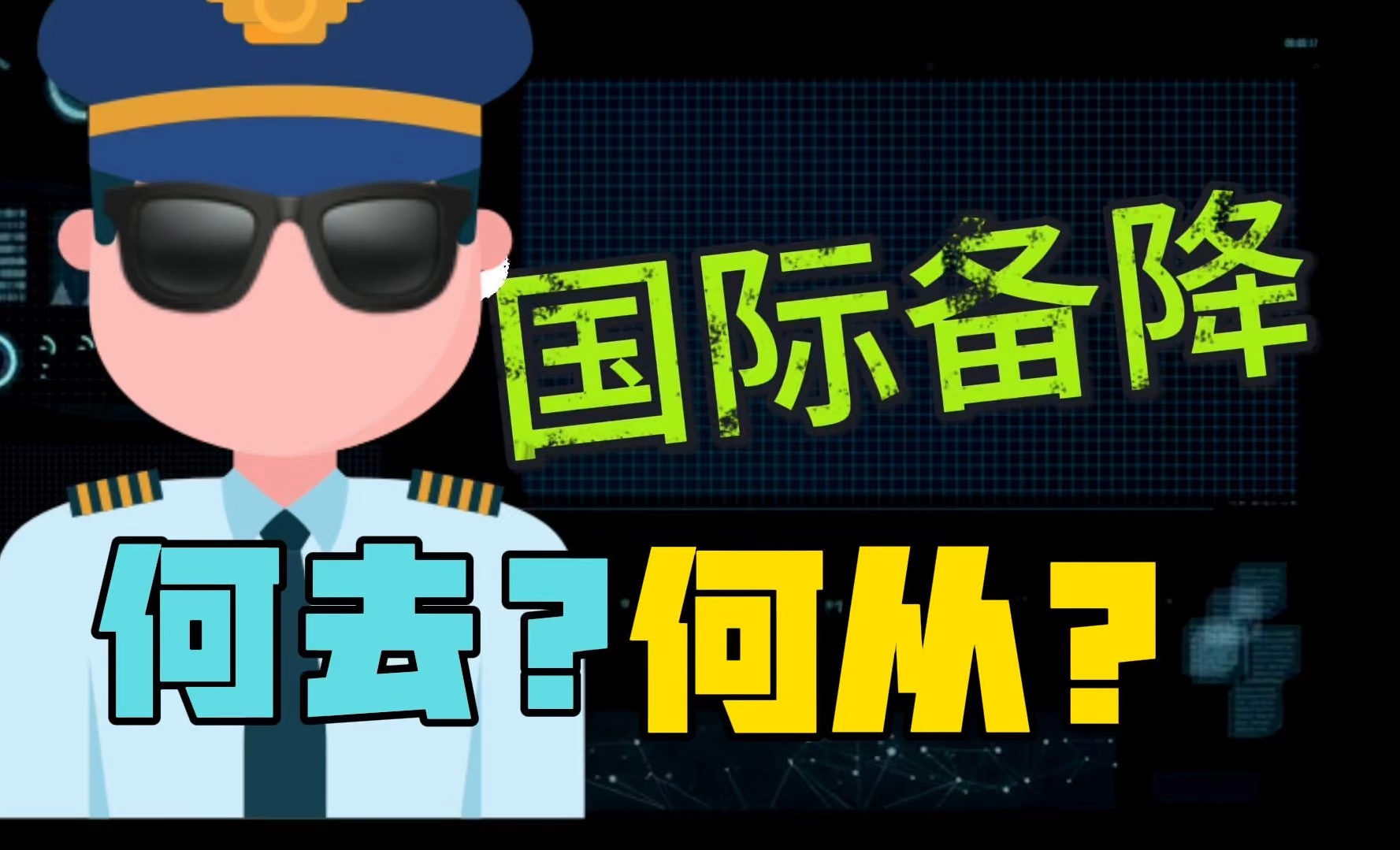 没签证!怎么办?哔哩哔哩bilibili