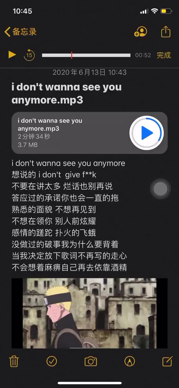 [图]idontwannaseeyouanymore中文说唱