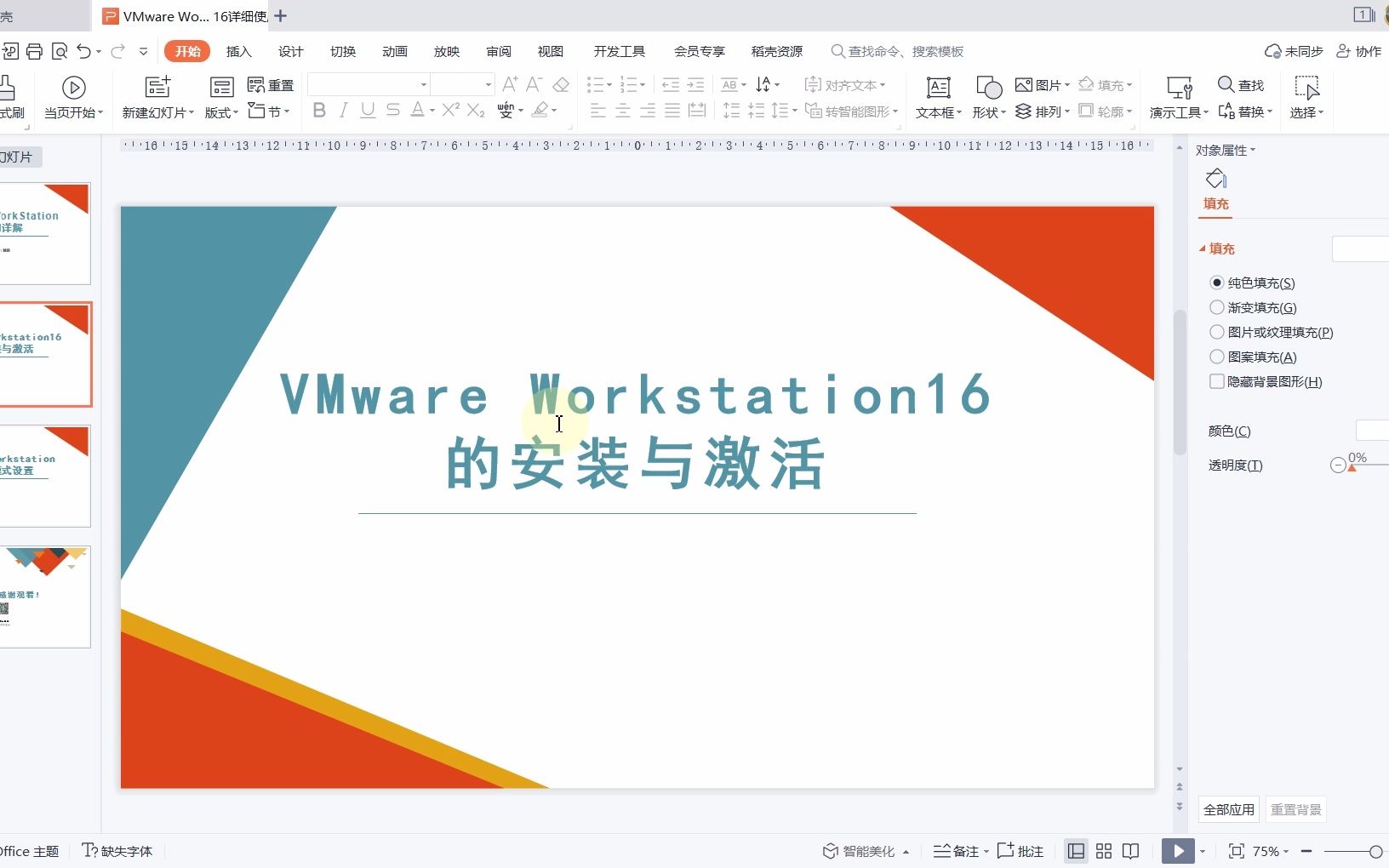 VMware workstation16的安装、激活与网络模式详解哔哩哔哩bilibili