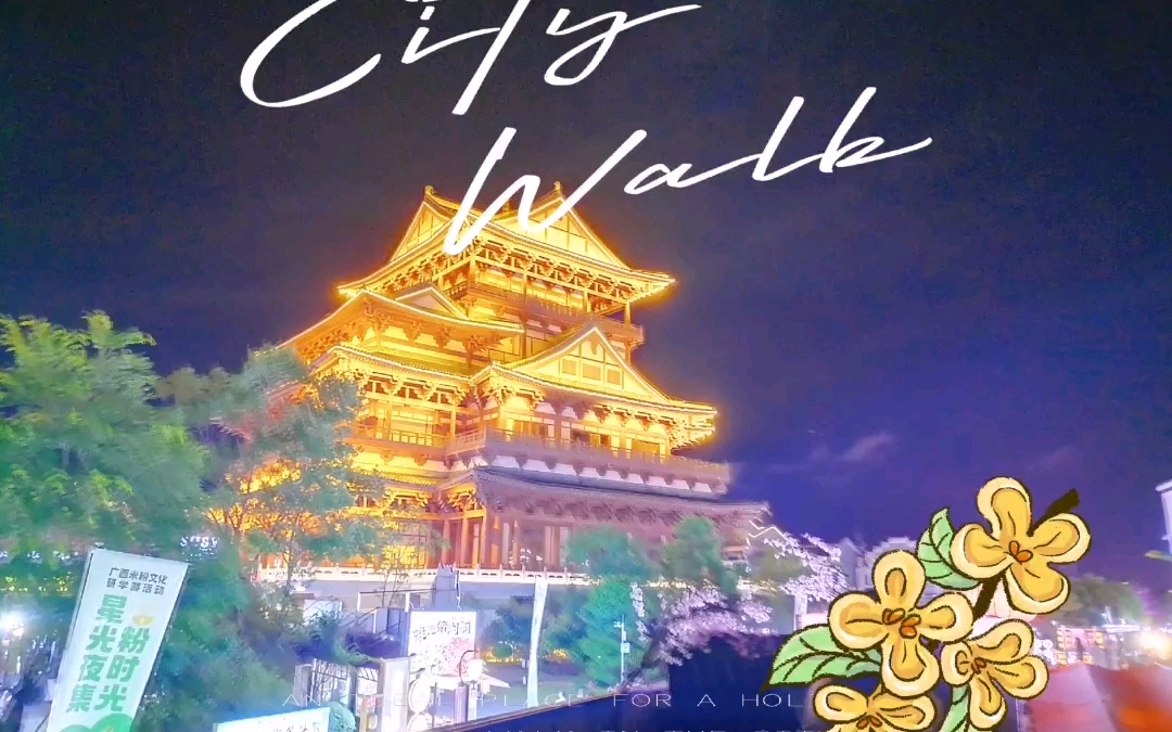 解锁窑埠古镇新场景 今晚的月色真美93