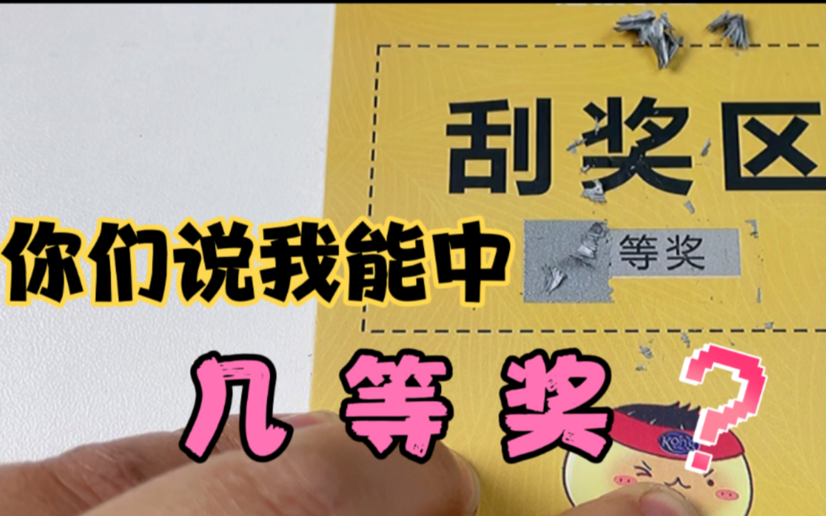 试吃中国零食企业排行榜第十名“港荣蒸蛋糕”居然还能中奖?哔哩哔哩bilibili