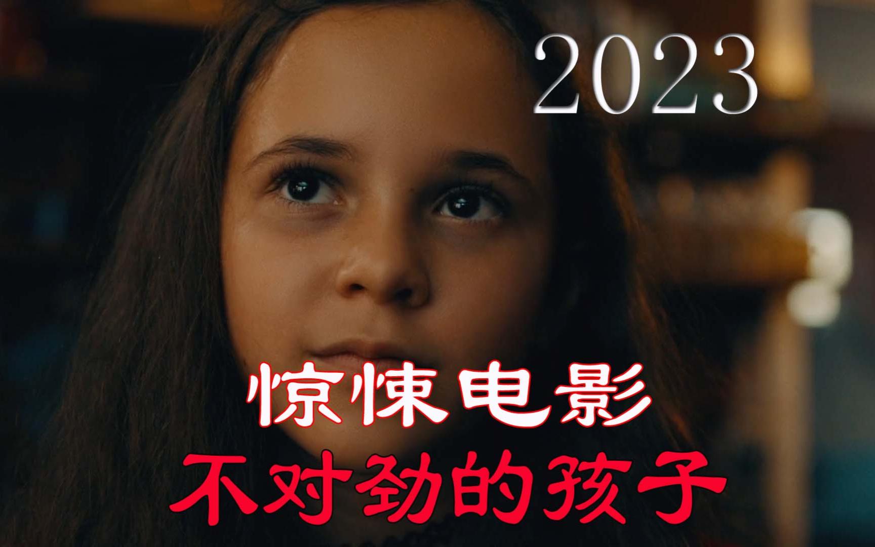 影响孩子一生的五部电影2023(影响孩子一生的五部电影国语)