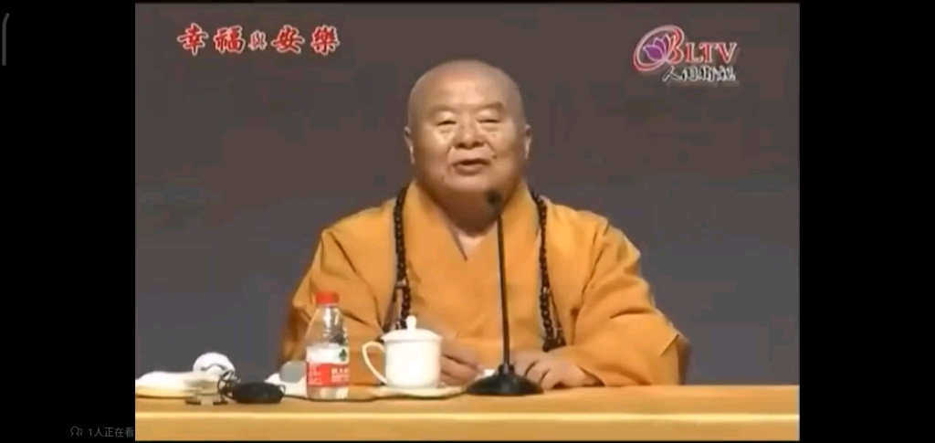 [图]星云大师:人生与幸福0