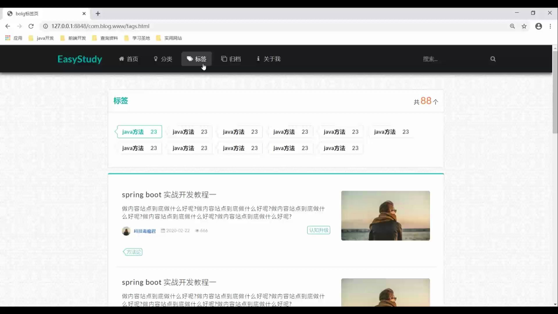 semantic UI 个人博客网站演示哔哩哔哩bilibili