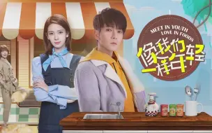 Download Video: 【宣传片】《像我们一样年轻》湖南卫视宣传片合集