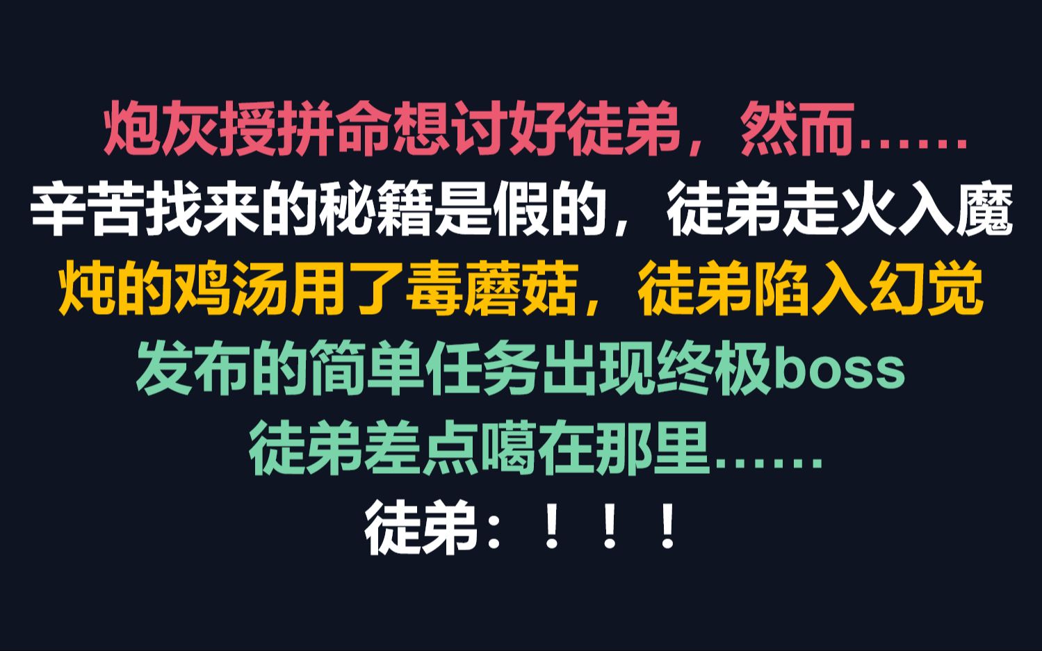 [图]【原耽推文】社恐师尊的卑微炮灰路