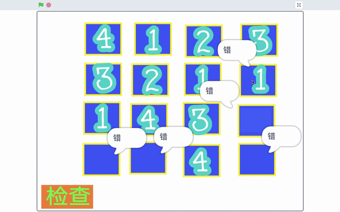 搜索微信公众号:冰岩编程, scratch编程|基于人工智能的九宫格数独