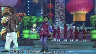 【高清原版】范晓萱&解晓东.健康歌.CCTV.第十六届春节联欢晚会.980127