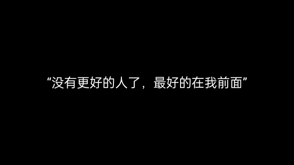 “是的,我变了”哔哩哔哩bilibili