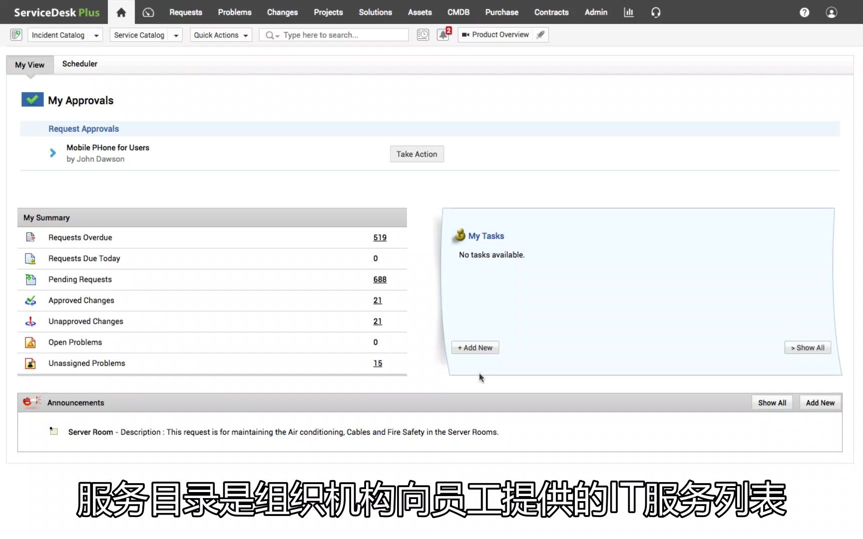 IT服务目录 ITIL服务管理ManageEngine ServiceDesk Plus本地版哔哩哔哩bilibili