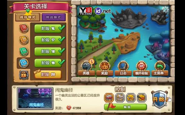 4399小游戏铁甲骑士2实况通关流程(下)哔哩哔哩bilibili