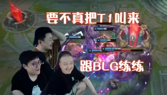 Télécharger la video: 至臻全华班！小银河如日中天却也难以抵挡，BLG状态轻松边送边虐！