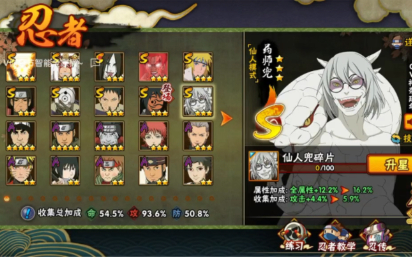 400 安卓qq区火影忍者 准11s26a 多直购a 忍战佐助64片 新年理财已买