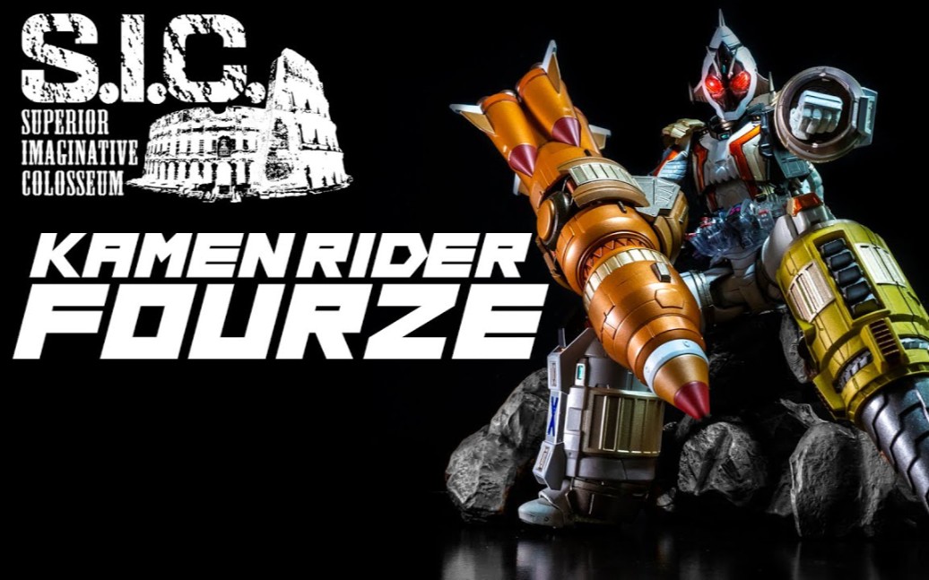 i.c. 假面骑士fourze