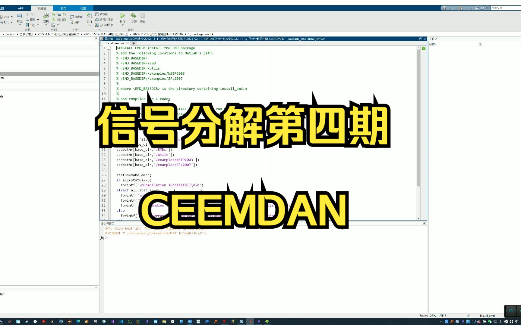 MATLAB 信号分解第四期CEEMDAN哔哩哔哩bilibili