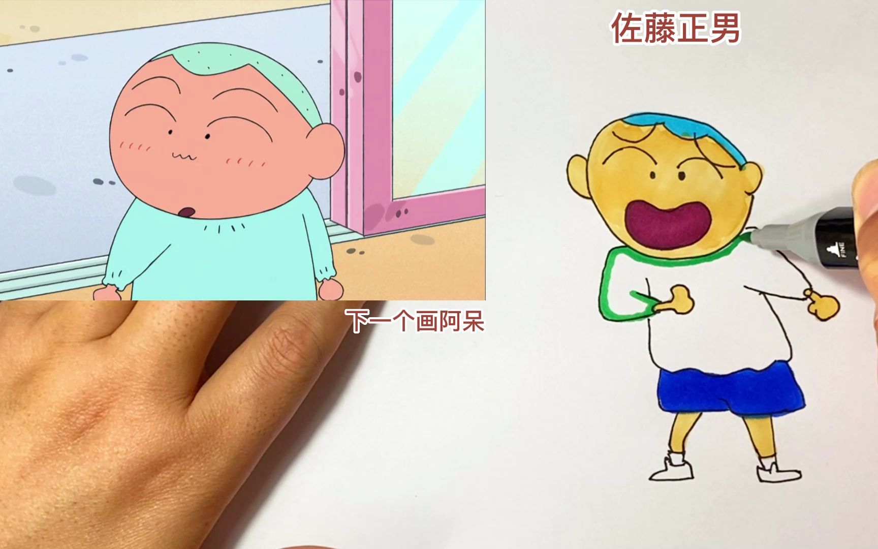 佐藤正南 简笔画 画画过程 看动画片学画画之蜡笔小新