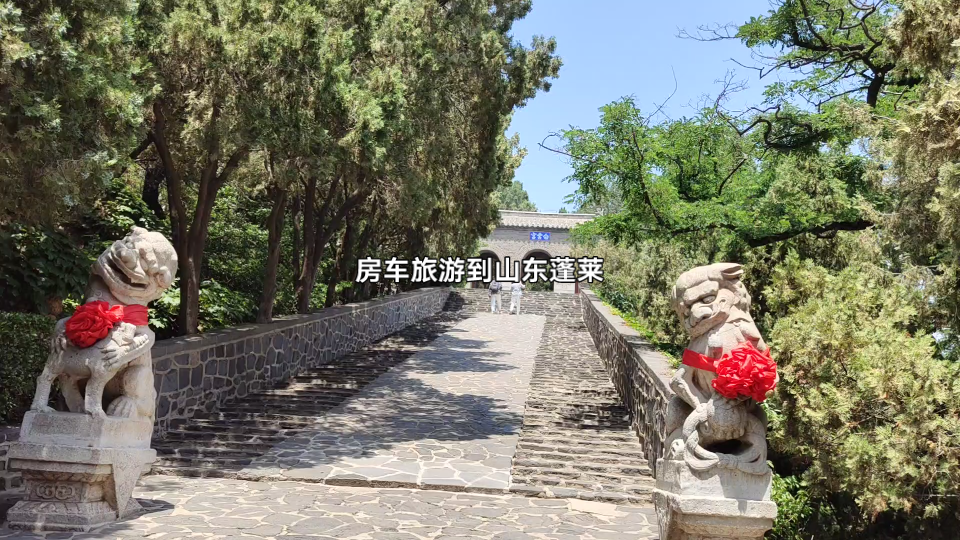 [图]房车旅游到山东蓬莱仙镜观赏风景