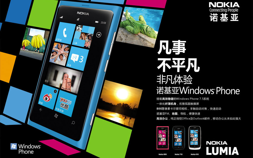 nokia lumia 800 - video ufficiale demo 诺基亚800广告