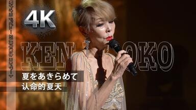 安良城紅BENI - 15th Anniversary BENI 