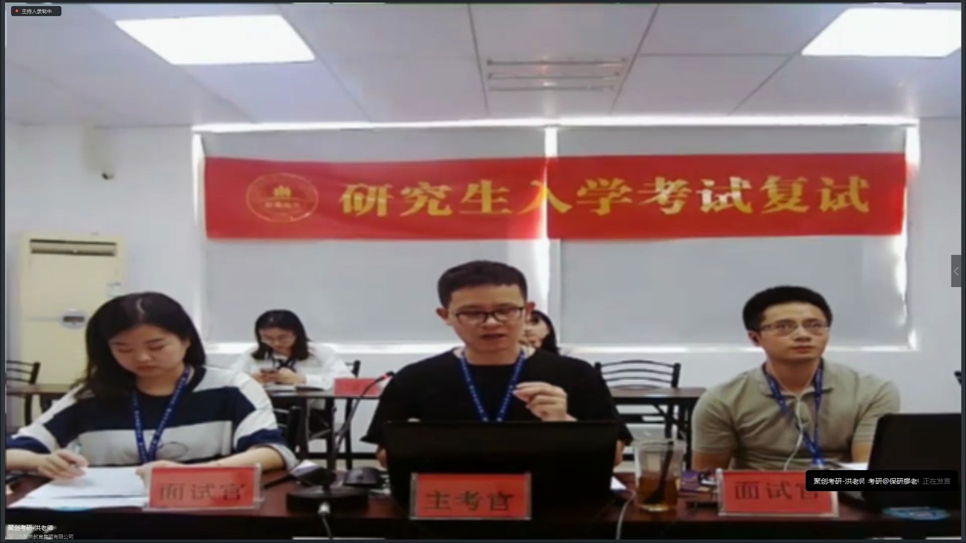 【聚创考研】复试模拟面试