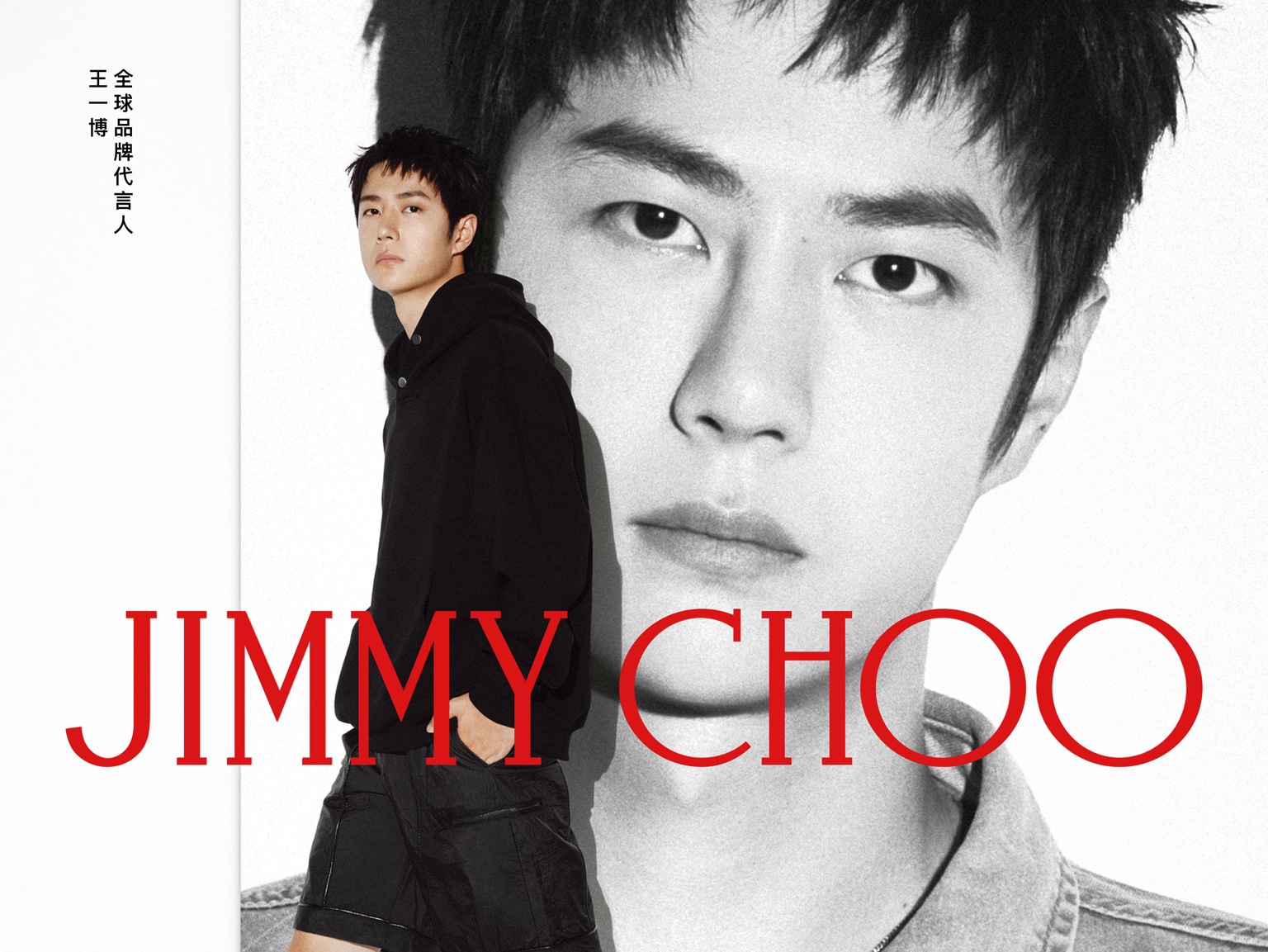 又来一个高奢!王一博JimmyChoo全球品牌代言人!哔哩哔哩bilibili