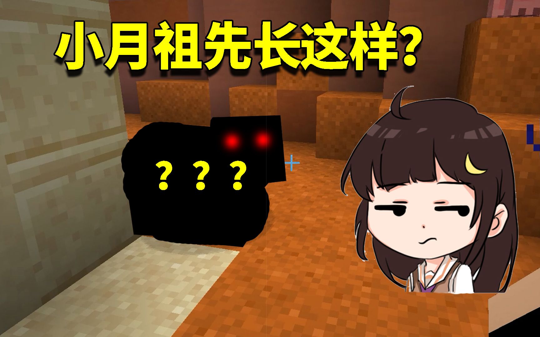 我的世界mod:我用时间机器穿越到了以前,看到了小月的祖先?