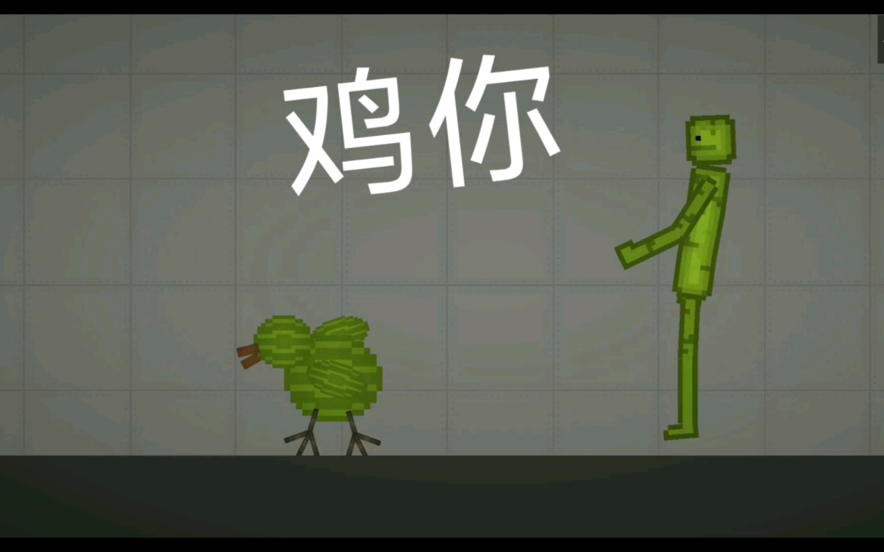 [图]鸡你~，实在太美~