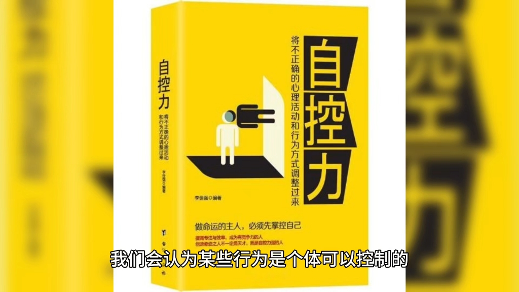 归因理论:如何解释行为背后的原因?哔哩哔哩bilibili