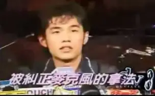 Download Video: 【周杰伦】2000.11.07 周杰伦第一次发片记者会 Album Jay 发布会 出道17年快乐