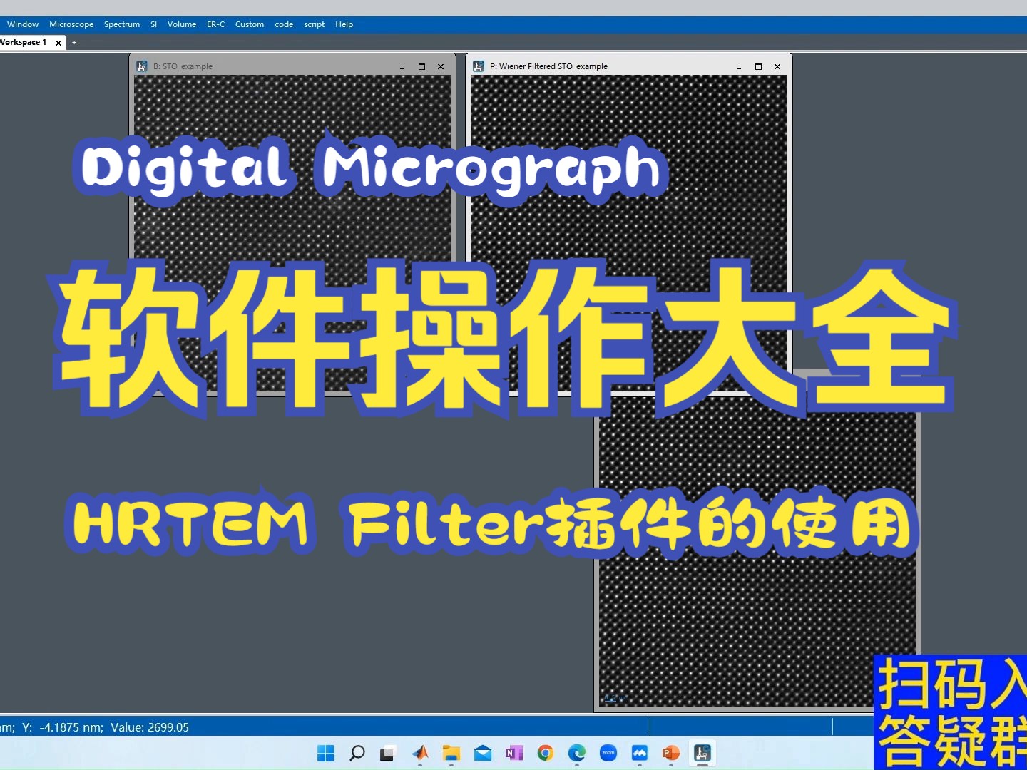 【华算科技】Digital Micrograph软件操作大全09.HRTEM Filter 插件的使用哔哩哔哩bilibili