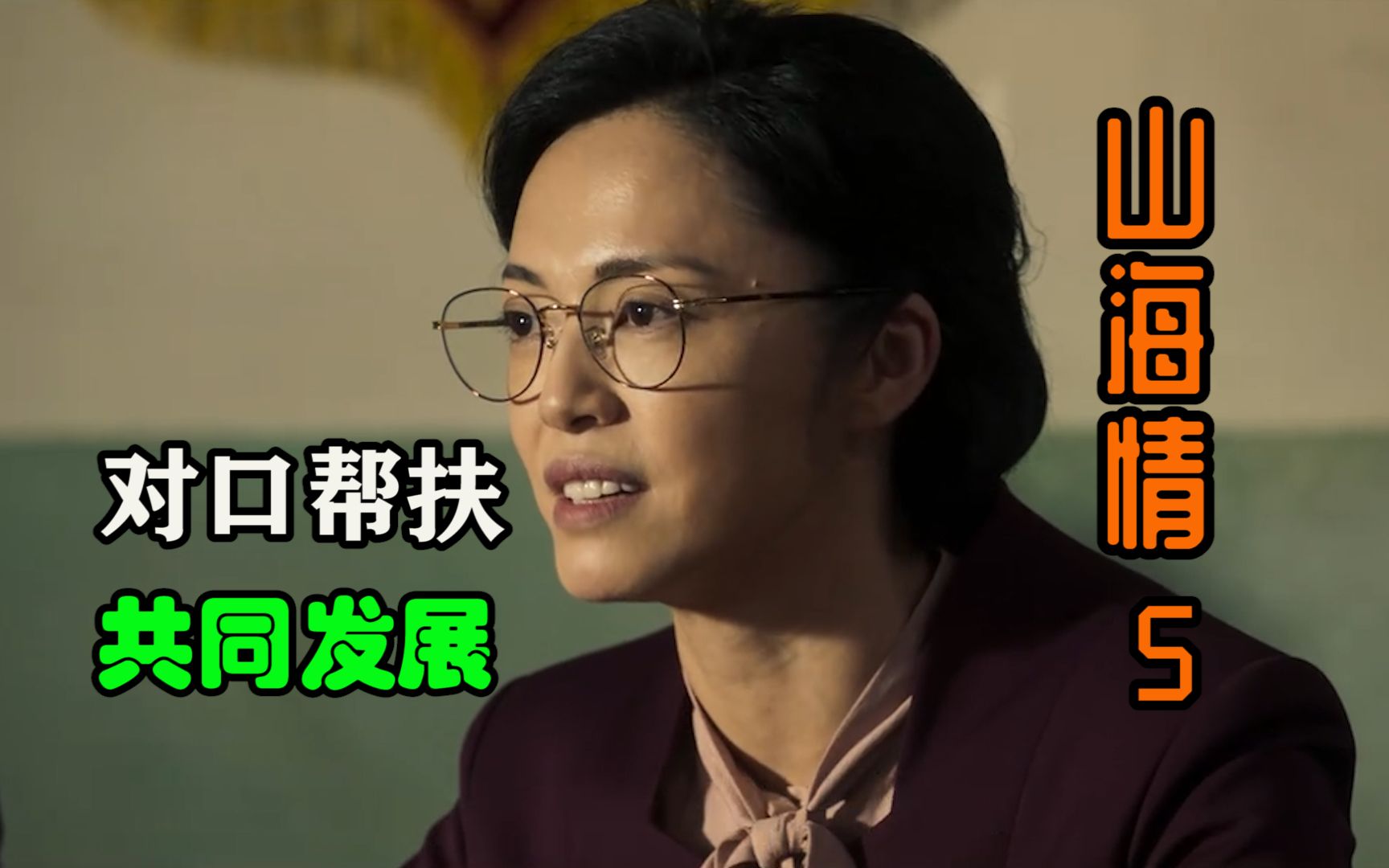 《山海情》得宝独自去新疆寻找尕娃后,又一位人物上线,带来4个任务