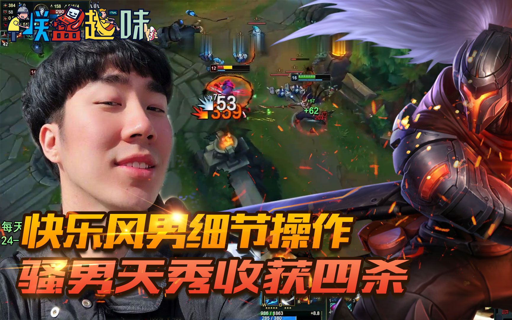 lol联盟趣味:快乐风男细节操作,骚男天秀收获四杀_哔哩哔哩 (゜-゜)つ